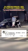 男子跟朋友喝完酒回家路上，碰到妻子电动车坏了正推着儿子回家……