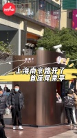 上海南京路开了首座尾票亭 阿姨九点来排队买