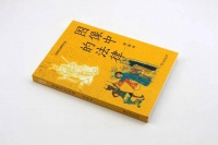 《图像中的法律》：在艺术图像中发现法的存在