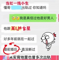 内娱再曝大瓜，一线小生婚前婚后出轨L姓女星，原配知道却默认了