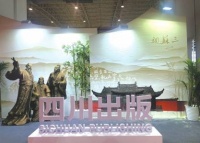 “三苏文化出版工程”详细计划在京发布