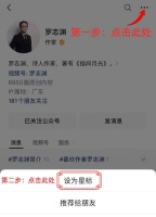 紧急提醒：星标罗志渊，非常重要！
