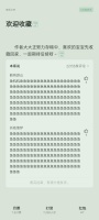 《宿命之环》预告30字获超60万人收藏，作者透露该书内容