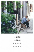 人间平庸，你是眸间温柔