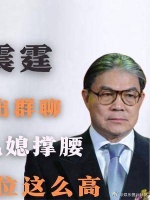 霍家衰败，郭晶晶力挽狂澜，原来这才是她在霍家说一不二的原因