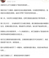 孙海英被曝在美国捡垃圾为假，其实是教偷跑过去的某教授如何生活