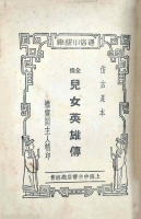 孙甲智：古代小说整理者“化名”例谈