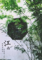 【古诗词鉴赏】宋代词人苏轼《鹧鸪天·林断山明竹隐墙》词赏析