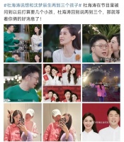 陈道明，宋祖儿白宇，董洁，孙怡，杜海涛