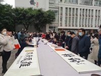 重庆市书艺学校师生硬笔书法展举行 316件作品入展