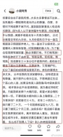 网红马小跳承认婚内出轨！否认“强奸”指控，斥责与前妻无性生活