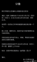 演员刘峰猝死内幕曝光：连续工作超二十小时，健身时突发呼吸障碍