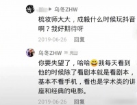 造型师回复成毅粉丝并否认成毅玩某音