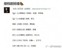 网传各大卫视接档剧排播来了……