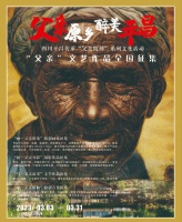 《父亲》原型人物所在地全国征集“父亲”文艺作品，最高奖2万