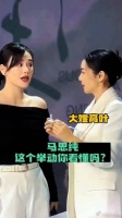 马思纯说了什么？感觉高叶听后有点不知所措！