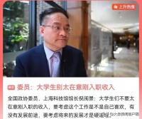 中听 | 建议大学生别太在意刚入职收入，人生道路上先蹲下来才能爆发