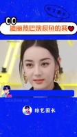 哈哈哈热巴还试图把这个啵啵压回去 迪丽热巴