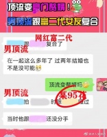 狗仔爆料男顶流和富二代女友复合，杨洋、王一博、罗志祥“躺枪”