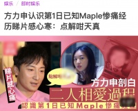 43岁方力申官宣新恋情，大方认爱小14岁叶萱，女方曾被韩国人侵犯