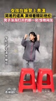 女孩在板凳上表演，简易的道具，演绎着精彩绝伦……
