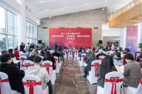 第十三届中国艺术节全国优秀美术、书法篆刻、摄影作品展览学术论坛在上海闵行举办