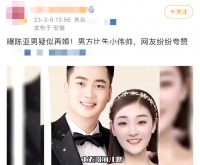 曝大衣哥前儿媳陈亚男再婚，婚纱照真假难辨，朱小伟二婚后当保安