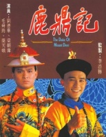 TVB监制陈维冠：翻拍“鹿鼎记”要有新奇感