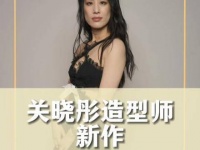 原来黄圣依这身巴黎时装周造型是关晓彤造型师新作～你觉得如何？