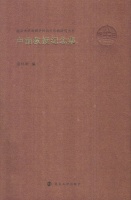 苗怀明编：《卢前教授纪念集》