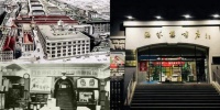 2023故宫以东·书香之旅第3站|惊蛰时节,万物复苏,百年商务,重装迎客