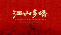 333幅山水画风景画一展“江山多娇”