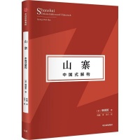 荐书 | 重估当代“山寨”行为中的创造性活力