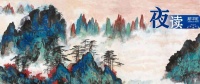夜读 | 愿你有人爱，有人懂，所遇皆温柔