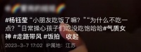 51岁杨钰莹生图曝光，皮肤细嫩光滑面色红润，发福长双下巴仍漂亮