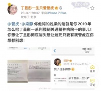 管虎梁静疑似离婚，90后女演员丁昱彤发文质控梁静……