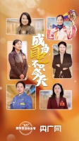 “三八”国际劳动妇女节｜成为自己，不只今天