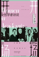 身为女性，如何谈论和自己相关的那些话题？ | 知书No.207
