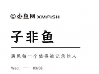 致敬厦门女性力量 | 一剪走天下，非遗传承人王守萍的剪纸人生