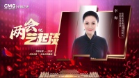 两会“艺”起谈｜李梅委员：让秦腔艺术在守正创新中焕发新光彩