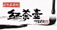红茶壶·为您画漫像13丨“三八”国际妇女节，愿你笑靥如花，一生不减芳华！