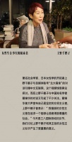 妇女节特辑 | 我们为什么要读上野千鹤子？