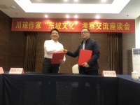 致力“传承书写东坡文化”，四川文学界组团出川寻访东坡精神