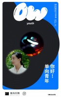 去音乐尽头，寻找愚人仙境 | 单向青年的聚会