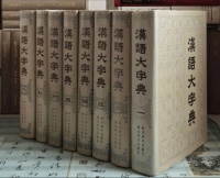 历史上的今天：《汉语大字典》编撰完成