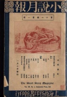 舒乙：老舍和商务印书馆
