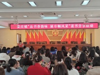 泰州市姜堰区娄庄镇：“品书香韵味 展巾帼风采”三八节读书分享活动