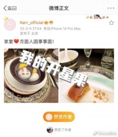 叶珂参加黄晓明家宴