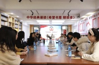 赤峰市元宝山区：“书香政协 悦读宝山”引领读书新风尚