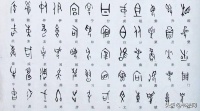 要想书法学得好，甲骨文也得来点，学它要注意哪些问题？